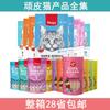 Snacks para Gato Travieso Comida Húmeda Golosinas para Gato Chillón Snacks para Gato Comida Húmeda Sopa de Carne Fresca Latas de Mousse Empaquetadas Frescas