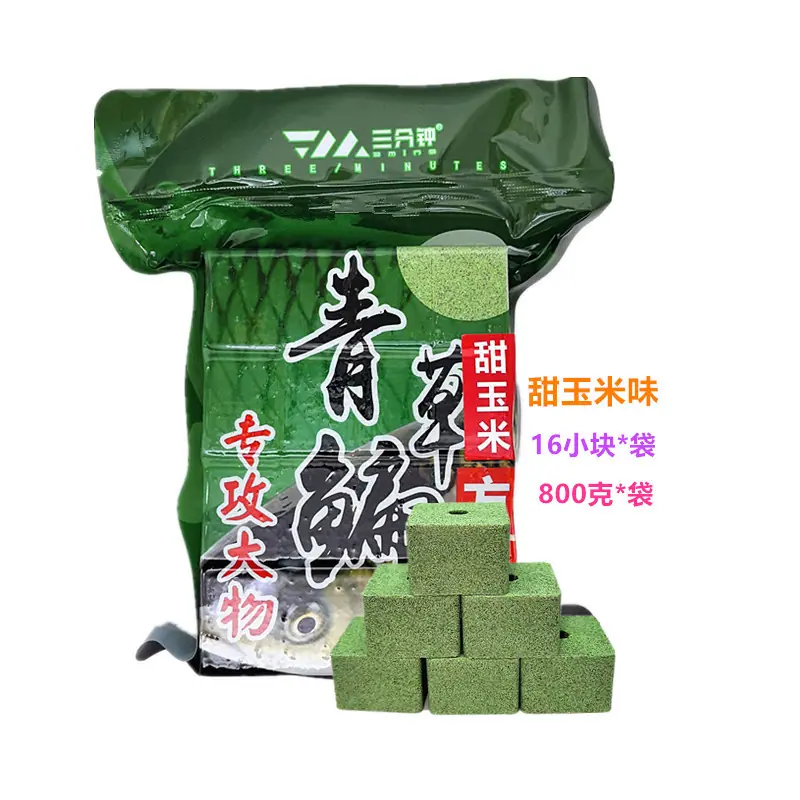 800克青草鳊甜玉米1