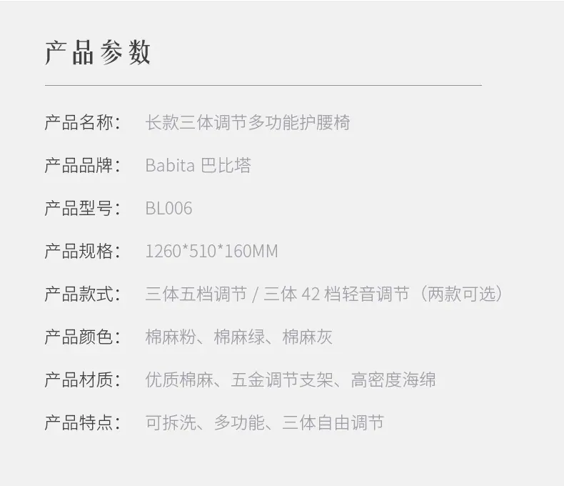 长款详情页-42档轻音&五档_16