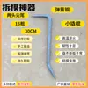 Novo Modelo de Barra de Alavanca Hexagonal de Aço Mola de Alta Dureza para Marcenaria Yangjia Di para Remover Fôrmas de Alumínio