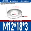 Guanwanki Aço Inoxidável 304 Arruela Redonda Ampliada Espessada Parafuso Metálico Arruela Plana Ultra-Fina M10-M64