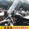 Muscle car Lobo adecuado para motocicleta Qianjiang storm 250/150 Prince parabrisas parabrisas modificación parabrisas delantero