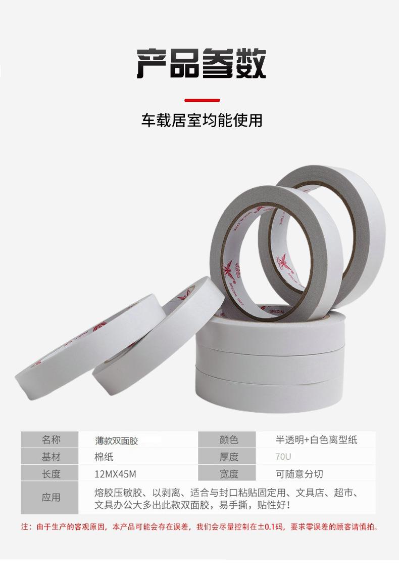 双面胶_08.jpg