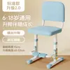 Silla de Aprendizaje Infantil con Altura Ajustable, Respaldo para Uso en Casa, Silla de Escritorio para Escribir, Asiento Especial para Estudiantes de Primaria