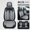 Cojín para Asiento de Coche Transfronterizo Universal Cuatro Estaciones Totalmente Cerrado Cintura Firme Piel Nappa Funda para Asiento de Coche Trasero Anti-Suciedad