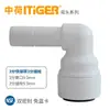 Série de cotovelos, tês e válvulas retas universais para purificador de água conjunto chinês-holandês, acessórios para filtro de osmose reversa de 1/4 de polegada e 1/2 polegada