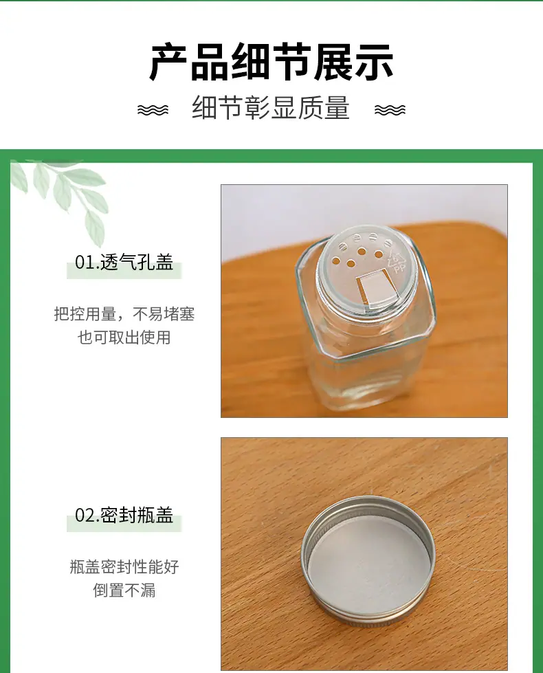 调料瓶1_05.jpg