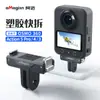 Amagisn es Adecuado para 0Sm0 360/Action5Pro/4/3 Base de Liberación Rápida de Plástico Liberación Rápida de Plástico