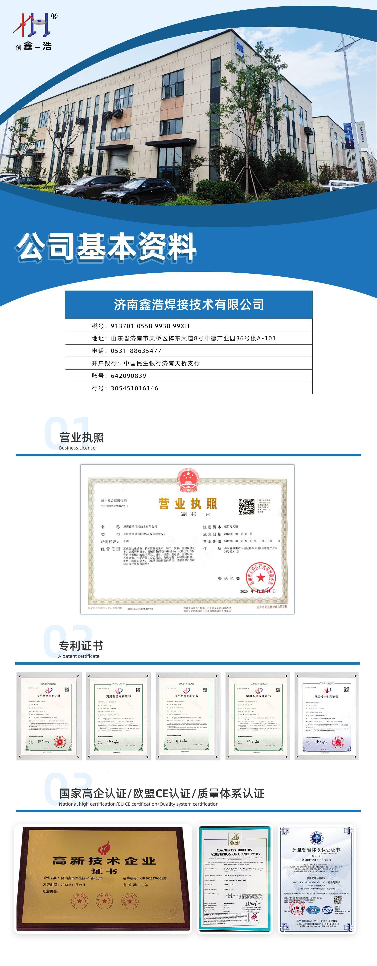 公司介绍短款