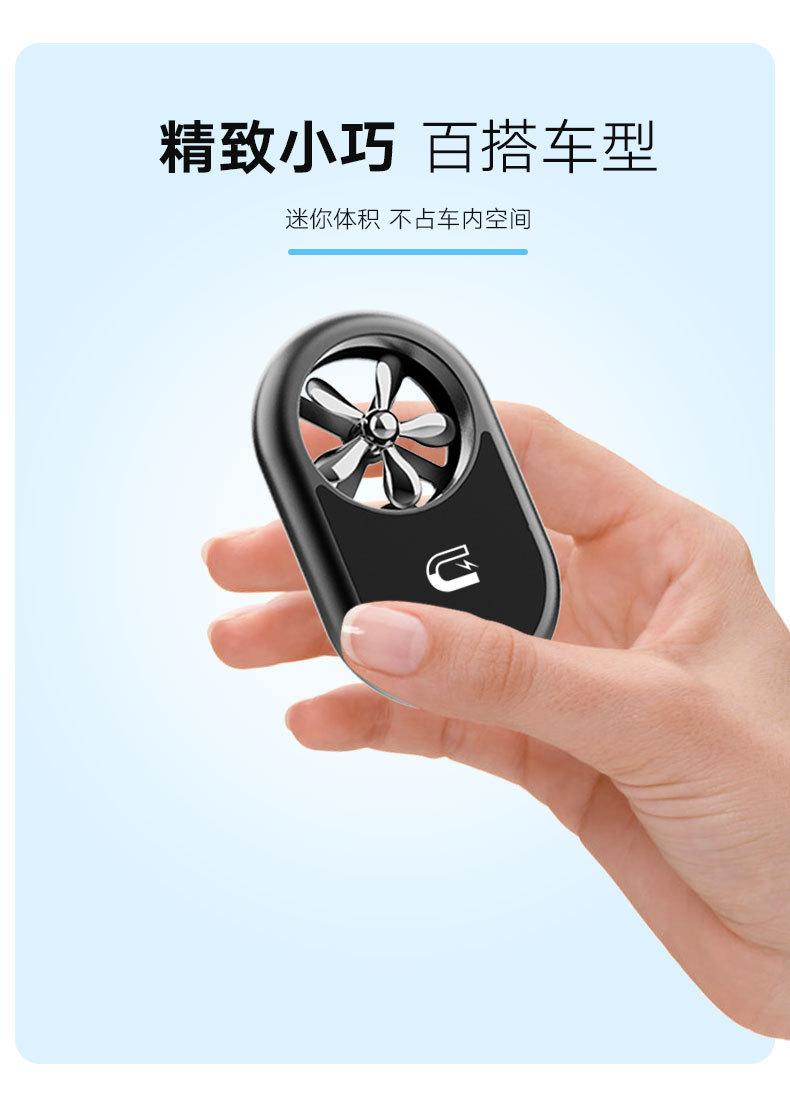 车载香薰手机支架