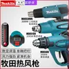 Pistola de Ar Quente Makita Hg6531Ck Pistola de Assar Elétrica Hg5030 Temperatura Ajustável Secador de Cabelo Elétrico Película para Carro
