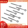 Fábrica de origen tornillo de ojo de oveja de 9 palabras accesorios de clavo de ojo de oveja cerrado clavo de esquina de oveja galvanizado alargado accesorios de colgante DIY