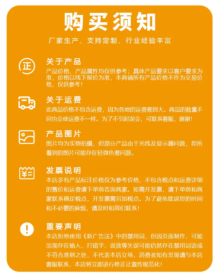 11-购买须知.jpg