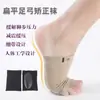 Plantillas de soporte para arco de pie plano transfronterizas, plantillas de soporte para arco de nailon para hombres y mujeres, almohadillas ortopédicas de soporte para colapso del arco, calcetines para arco