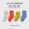 Xuwei/Meisiyuan 2026 Nuevo Producto Fuera de Línea Calcetines para Niños Calcetines de Algodón Primavera y Otoño Calcetines para Bebé Empacados Individualmente