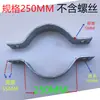 160-350 Galvanizado en Caliente Engrosado Reforzado Abrazadera para Cable de Retención de Poste de Servicio Pesado Abrazadera para Tubería Abrazadera de Hierro Plano Doble Cara Semicircular