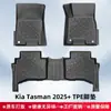 Adecuado para Kia Tasman 2025 Conducción a la Derecha Alfombrillas de Piso 3D para Todo Clima de TPE Alfombrilla de Maletero Alfombrilla Cubo Trasero