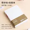 Cuaderno de bocetos de frutas azules Libro de colores pequeño Diario en blanco Marcador acrílico Acuarela Regalo creativo Dibujo artístico Cuaderno de bocetos especial