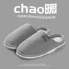 Pantuflas de algodón para mujer, nuevos estilos de invierno, para uso interior y en casa, antideslizantes, cálidas y antibacterianas. Pantuflas para hombre para uso en casa, adecuadas para otoño e invierno