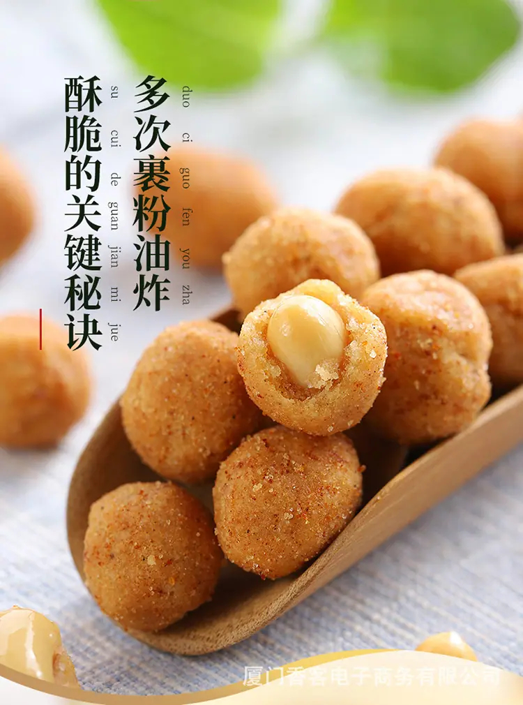 多味花生_07.jpg
