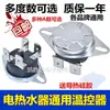 Accesorios del Interruptor de Control de Temperatura del Calentador de Agua Eléctrico Termostato para Calentador de Agua Eléctrico Límite de Temperatura de 75 Grados 93 Grados Tipo de Acción Rápida