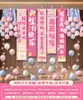 Adequado para Faixas de Feliz Aniversário, Decorações Pendentes, Decorações para Criar Atmosfera para Meninas e Meninos, Arranjos de Balões, Cenário de Festa Infantil