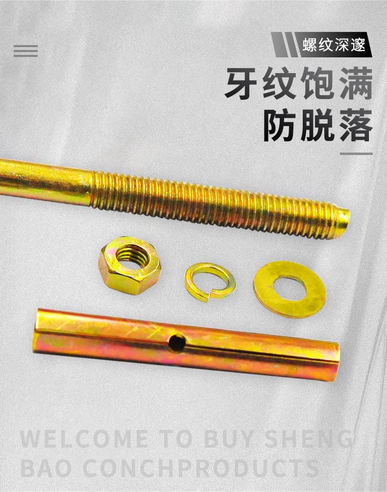 膨胀螺丝描述_04.jpg
