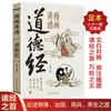 Los Cómics Explican el I Ching y el Tao Te Ching a Fondo. El Libro Completo del I Ching es Genuino y Original. una Introducción al I Ching. Sabiduría Ilustrada del I Ching