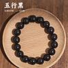 Transmisión en vivo al por mayor de pulseras de cuentas aromáticas antiguas, pulsera de cuentas aromáticas naturales, pulsera de cinco elementos, vainilla medicinal natural, madera aromática nativa para hombres y mujeres