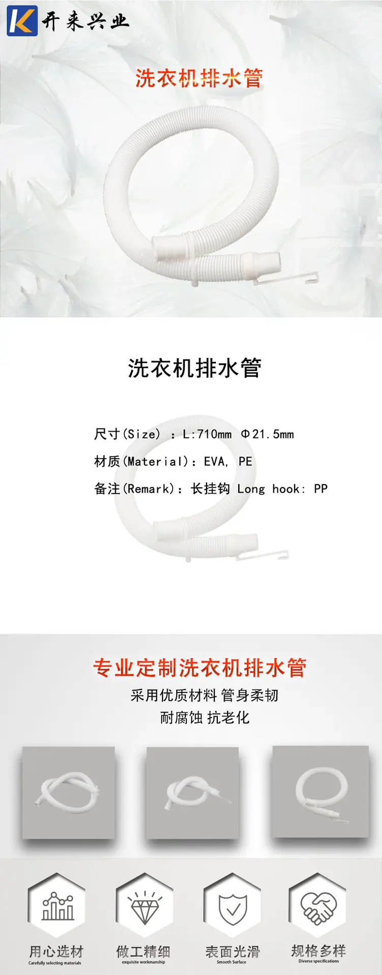 排水管10055