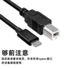Cable de Datos para Impresora Tipo-C de Cobre Puro 2.0 Cable de Conexión Interfaz Tipo-C Puerto Redondo de Impresora Tipo-C Teléfono Móvil