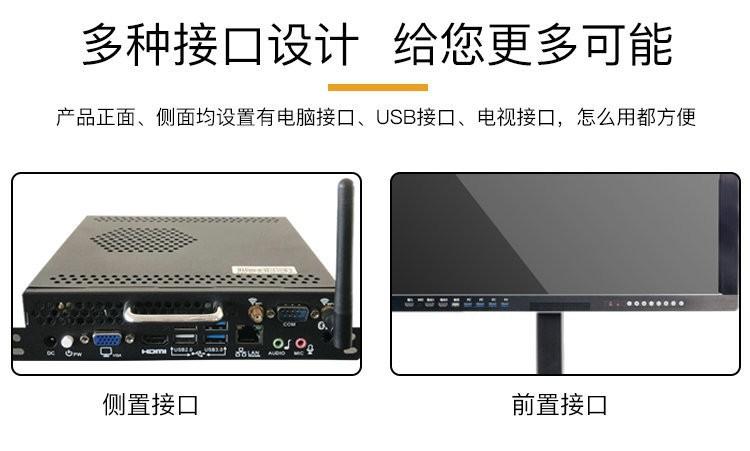 教学一体机