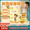 Óleo Essencial Panax Notoginseng e Membrana de Moela de Frango para Massagem no Baço e Estômago Infantil, Marca Própria para Bebês, para Gases Abdominais e Indigestão, Óleo Essencial para Baço e Estômago, Óleo de Massagem para Barriga