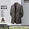 Casaco de Lã Masculino de Cor Sólida de Comprimento Médio para Inverno de 2026, para Meia-Idade e Idosos, com Forro Removível para Proteção contra o Frio