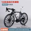 Aleación Transfronteriza 1:8 Simulación Modelo de Bicicleta de Pista de Doble Manillar Coleccionable Juguete Adorno Venta al por Mayor Dropshipping