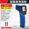Termómetro Infrarrojo de Alta Precisión Pistola de Temperatura Termómetro de Agua Horneado Cocina Industrial Doméstico Comercial Pistola de Temperatura de Aceite