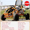 Kart Elétrico a Gasolina para Crianças Quatro Rodas Off-Road Pista Interna Externa Aluguel Todo-o-Terreno Lazer Entretenimento Buggy de Praia