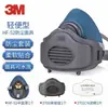 Máscara protetora semifacial de silicone 3M HF-52 KN95 pintura pesticida poeira polimento decoração máscara industrial semifacial