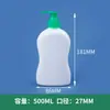 En Stock Detergente para Ropa Íntima Lavado de Pies Espesado PE 250-500ml Botella con Bomba para Limpieza Diaria Botella Loción