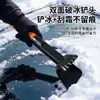 Pala para Nieve Pala para Quitar Nieve de Coche Cepillo para Nieve Raspador de Hielo Multifuncional Montado en Vehículo Retráctil Giratorio Desmontable Artefacto para Quitar Nieve