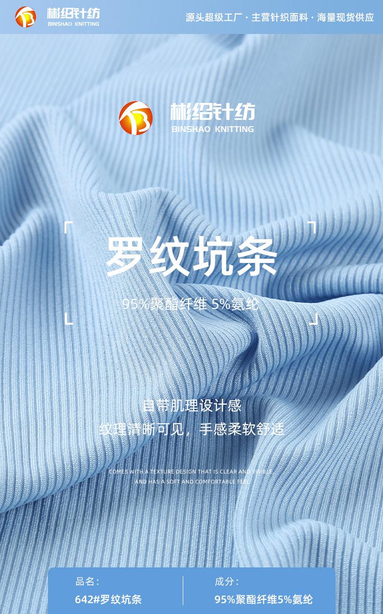 642-罗纹坑条250g_01.jpg