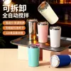 Copo de Mistura de Aço Inoxidável 316, Copo de Água Destacável 304, Copo de Café Automático Magnético, Copo de Água Elétrico Inteligente para Proteína em Pó