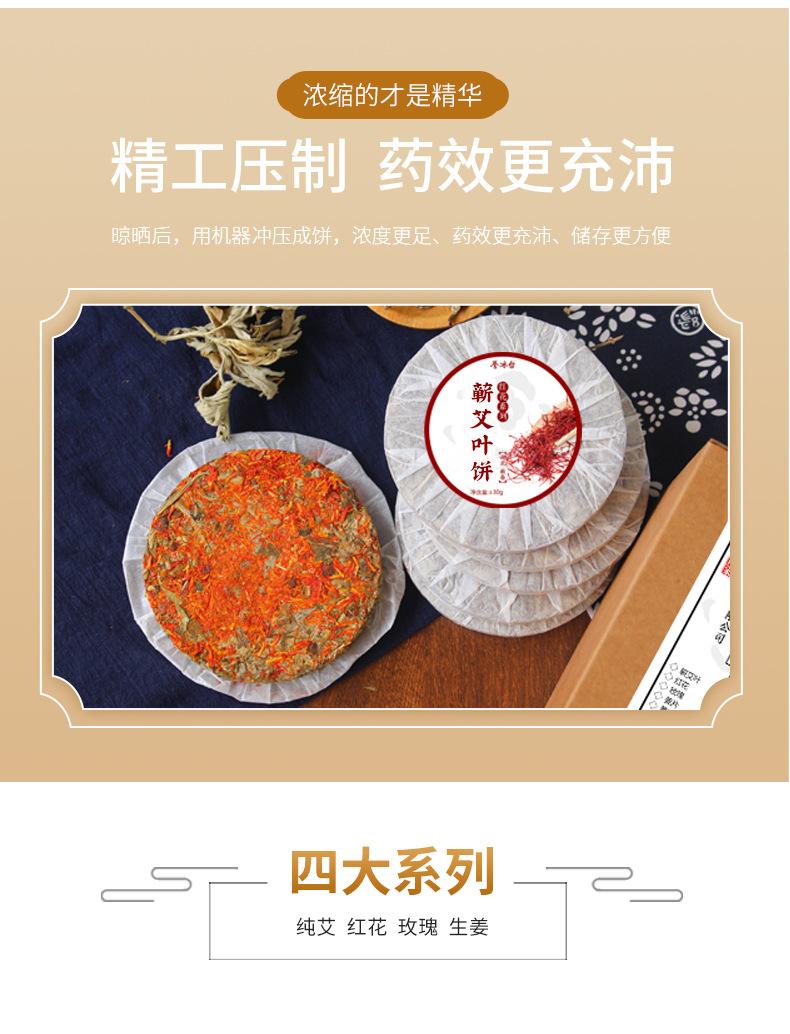 蕲艾叶饼详情页2_05.jpg