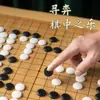 Go Niños Traje de principiante Adultos Jade Gobang Yunzi Estudiantes 19 Juego de carretera Tablero de ajedrez plegable
