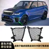Para Land Rover Range Rover Sport Svr 2018 Base da Placa do Quadro da Luz de Neblina Acessórios Automotivos