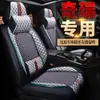 Funda de asiento de coche Chery jietu X70 X70S X90plus de 5 plazas, cojín de verano, funda de asiento universal todo incluido para cuatro estaciones