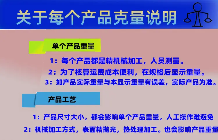 产品重量说明