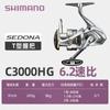 23 Rueda giratoria Sedona Rueda SEDONA Luya SHIMANO Copa poco profunda Pesca en el mar Rueda de pesca de largo alcance multiusos 17