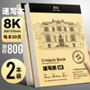 Yalan Bloc de Dibujo A4 Bloc de Bocetos Rápido 8K Papel de Boceto Cuaderno para Marcadores Libro de Dibujo con Lápices de Colores 16K Bloc de Dibujo para Estudiantes de Arte