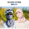 Máscara Solar de Seda de Gelo Masculina Máscara Facial Completa UV Equipamento de Cabeça para Ciclismo ao Ar Livre no Verão Chapéu de Proteção para o Pescoço Rosto Gini